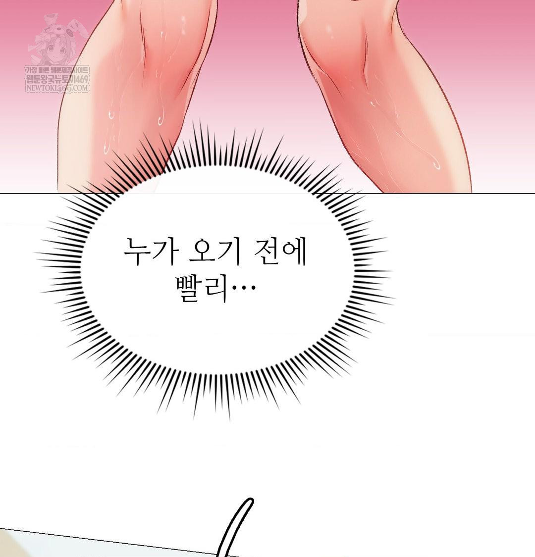 Change Days Raw - Chapter 12 Page 67