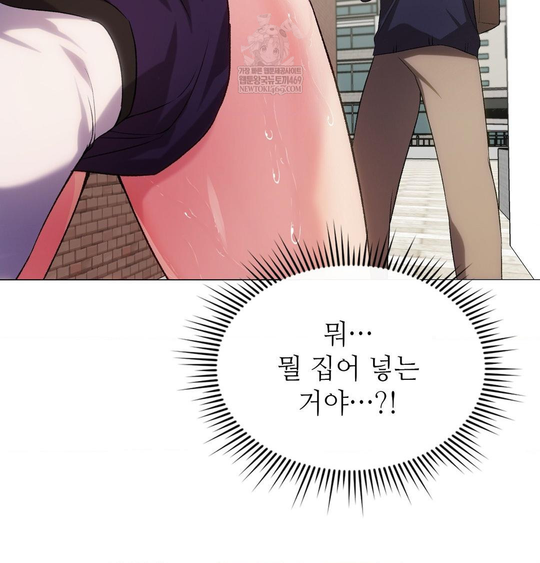 Change Days Raw - Chapter 12 Page 73