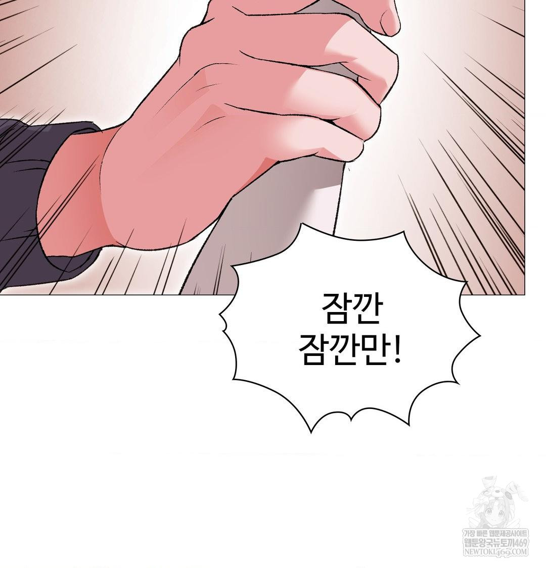 Change Days Raw - Chapter 13 Page 128