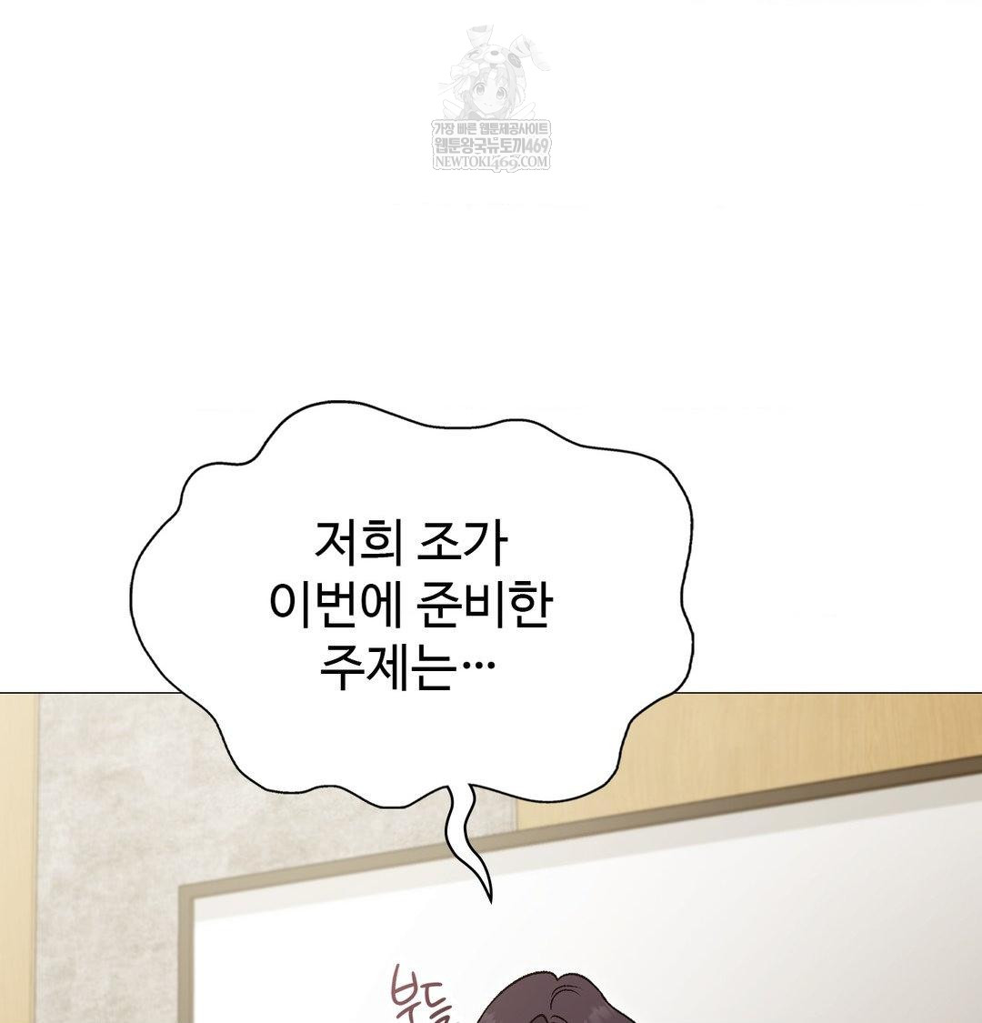 Change Days Raw - Chapter 13 Page 16