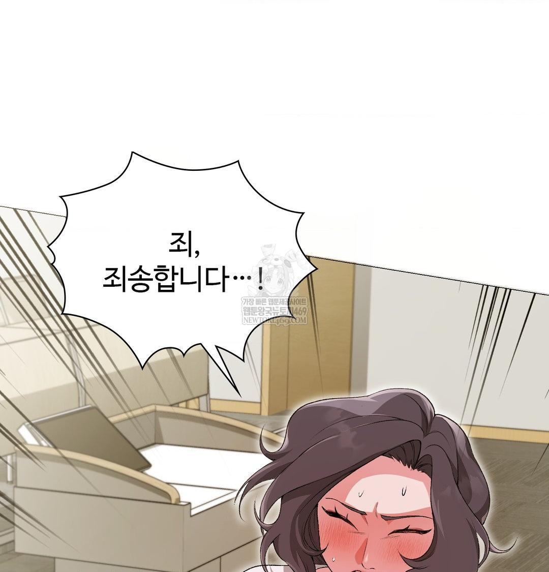 Change Days Raw - Chapter 13 Page 67