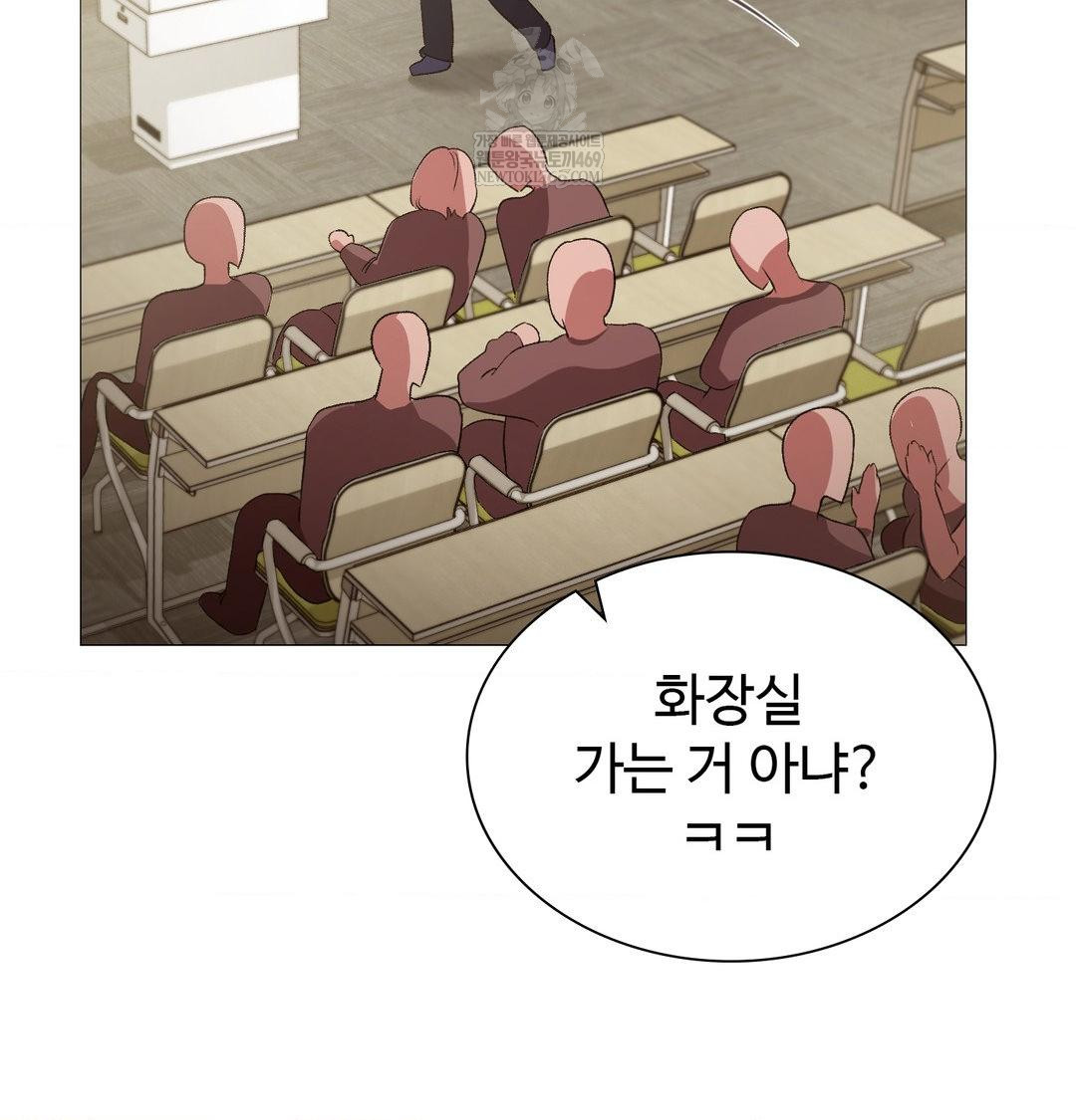 Change Days Raw - Chapter 13 Page 71