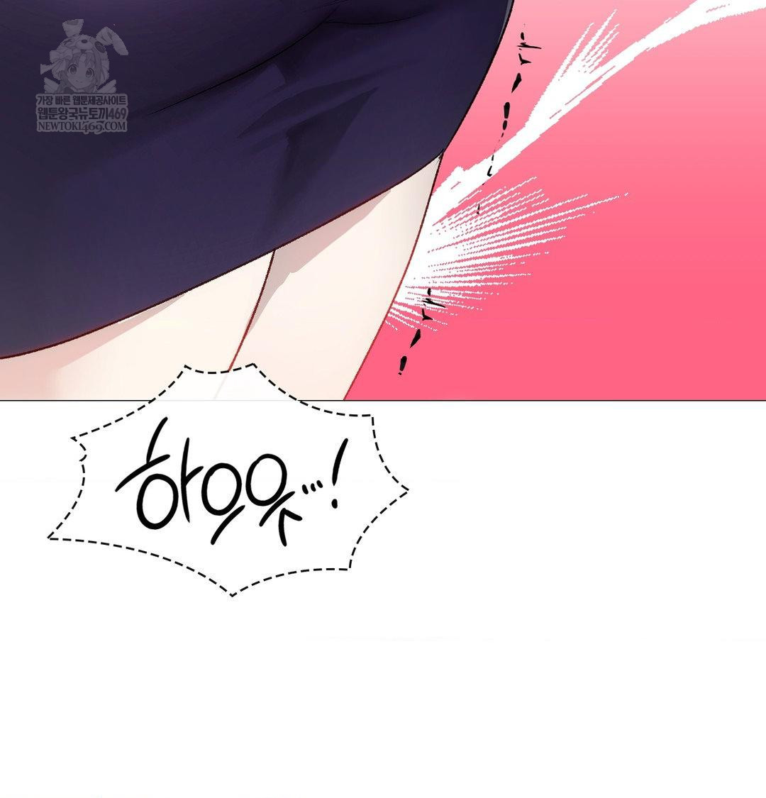 Change Days Raw - Chapter 13 Page 8