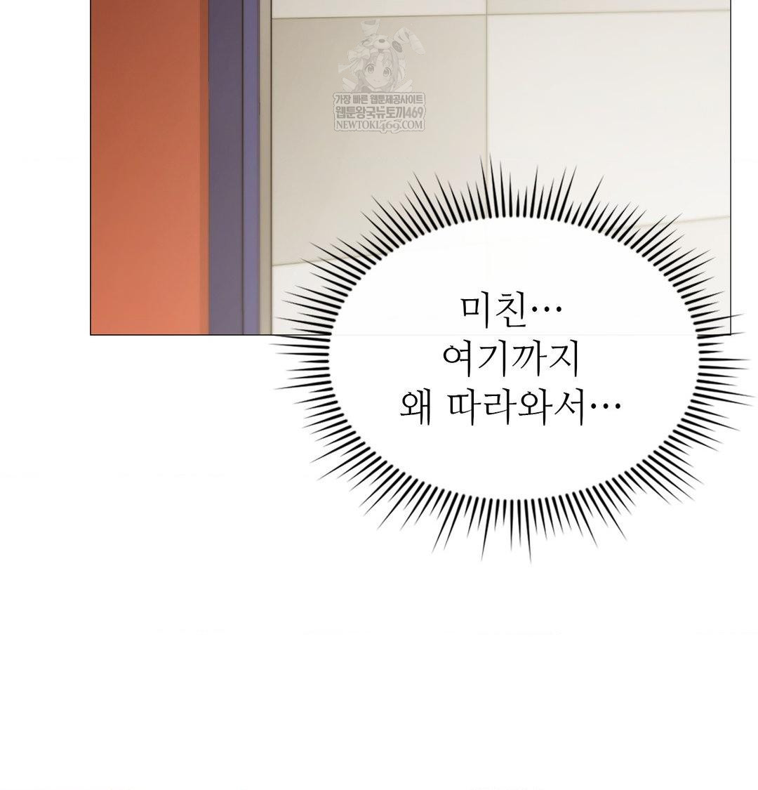 Change Days Raw - Chapter 13 Page 88