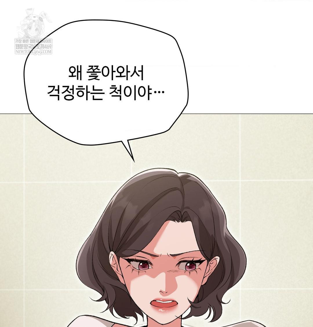 Change Days Raw - Chapter 13 Page 97