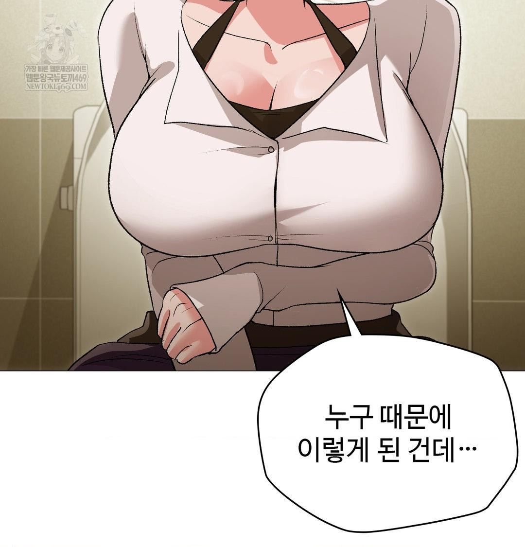 Change Days Raw - Chapter 13 Page 98