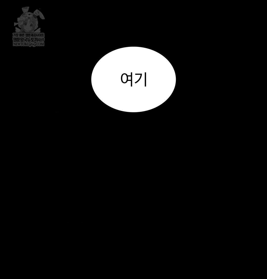 Change Days Raw - Chapter 14 Page 103