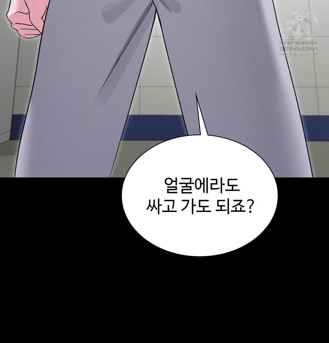 Change Days Raw - Chapter 14 Page 120