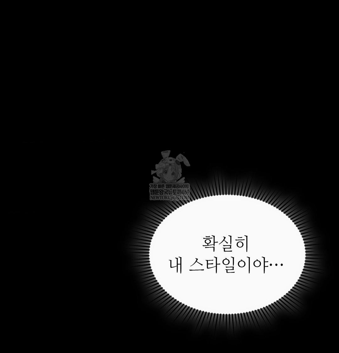 Change Days Raw - Chapter 14 Page 121