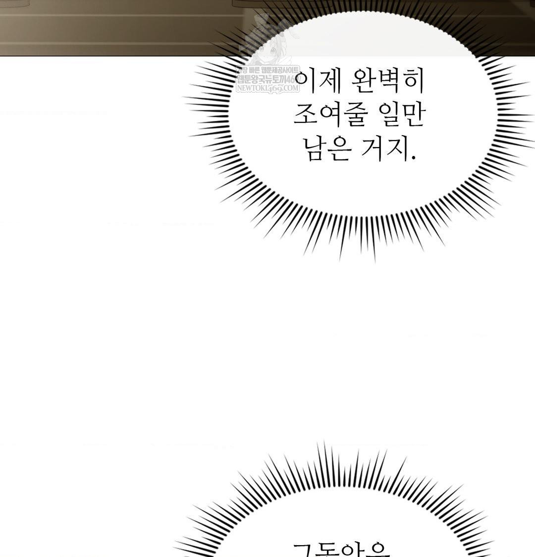 Change Days Raw - Chapter 14 Page 133