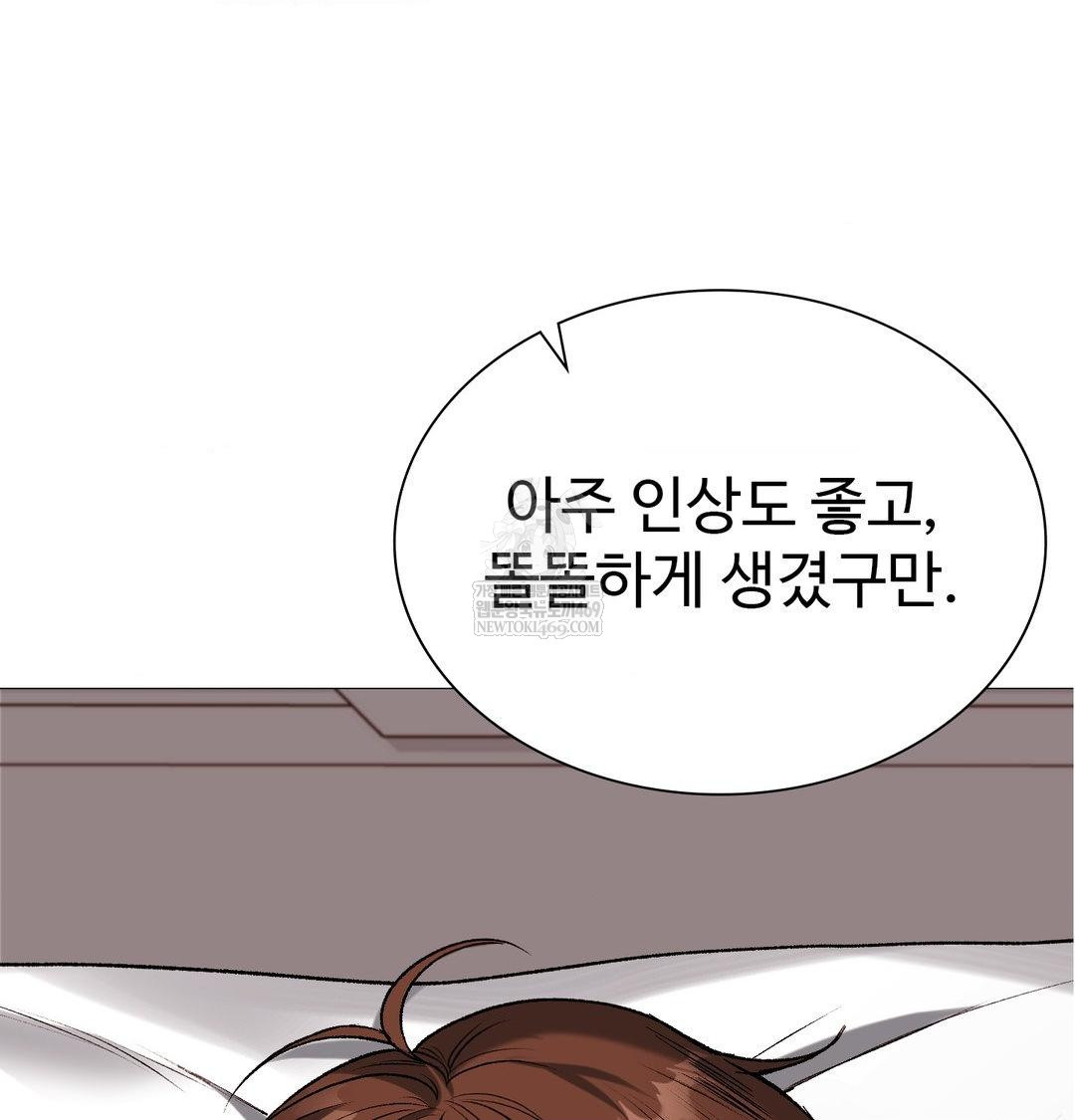 Change Days Raw - Chapter 14 Page 20