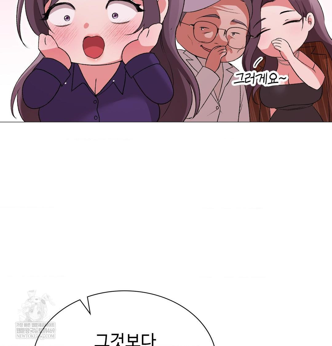 Change Days Raw - Chapter 14 Page 26