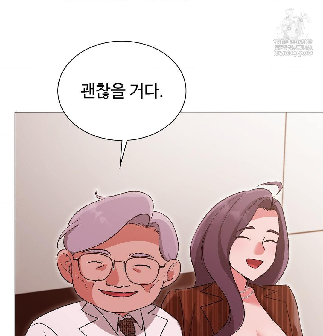 Change Days Raw - Chapter 14 Page 31