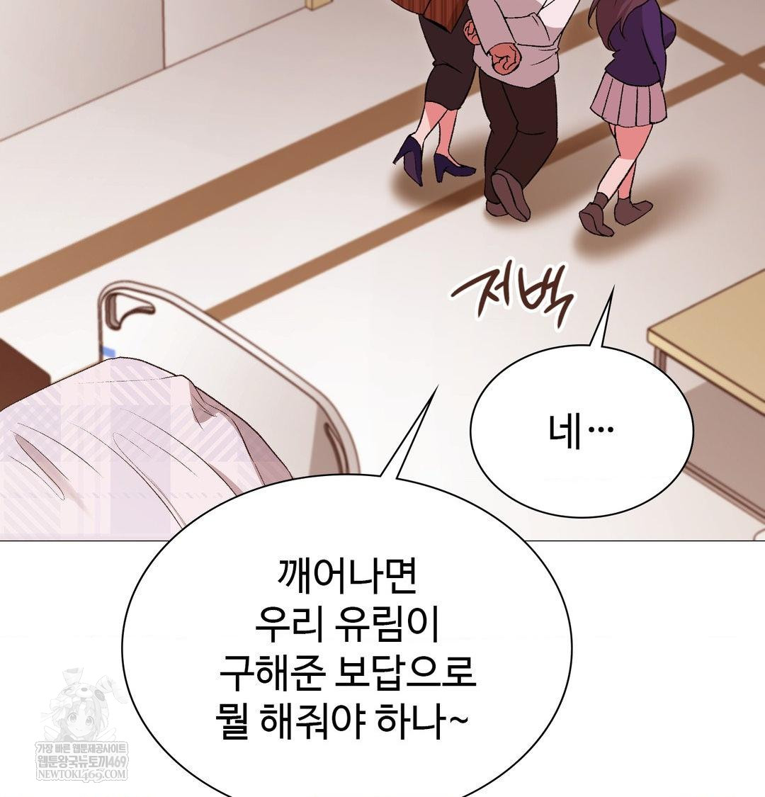 Change Days Raw - Chapter 14 Page 39