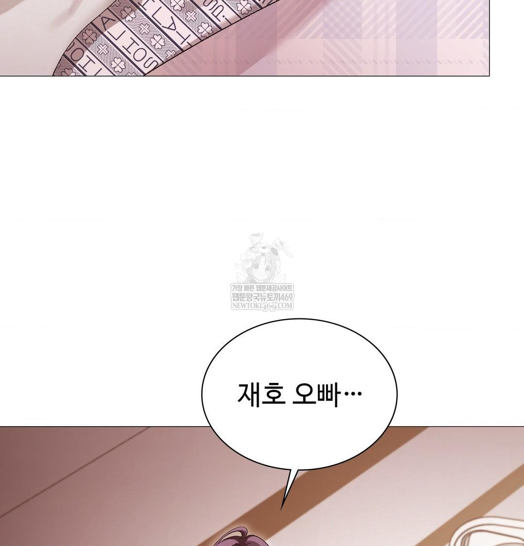 Change Days Raw - Chapter 14 Page 6