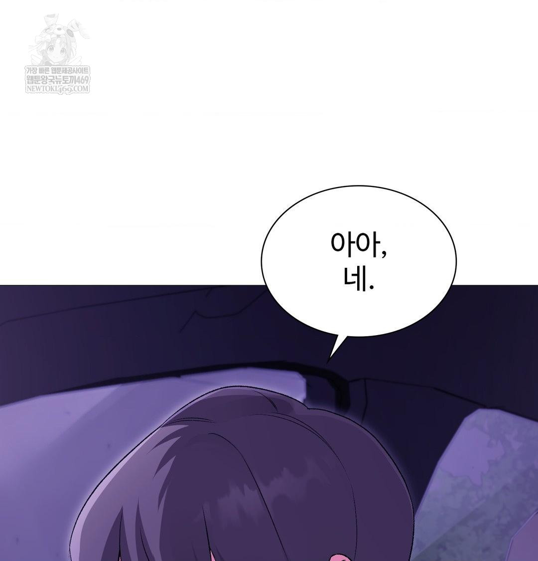 Change Days Raw - Chapter 15 Page 12