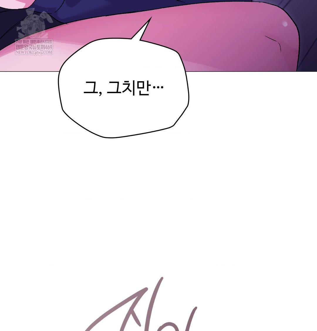 Change Days Raw - Chapter 15 Page 128