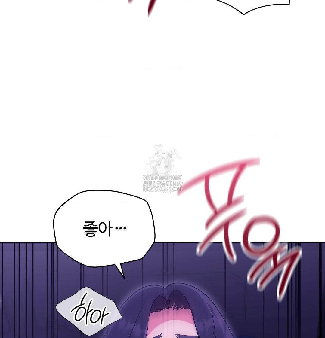 Change Days Raw - Chapter 15 Page 146