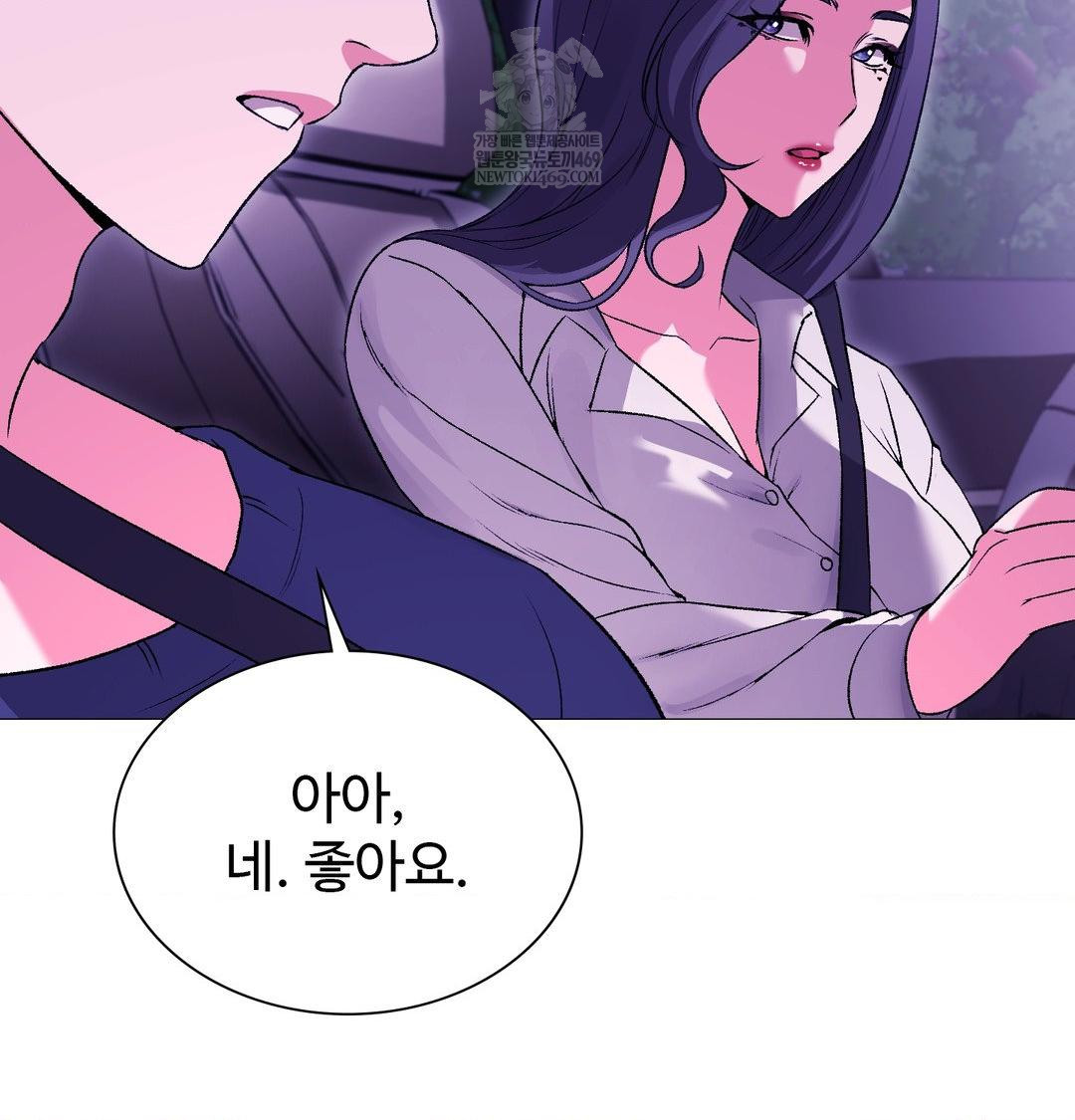 Change Days Raw - Chapter 15 Page 18