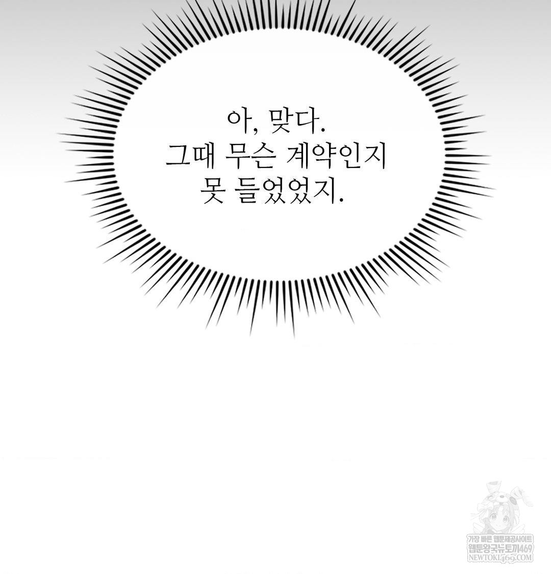 Change Days Raw - Chapter 15 Page 31