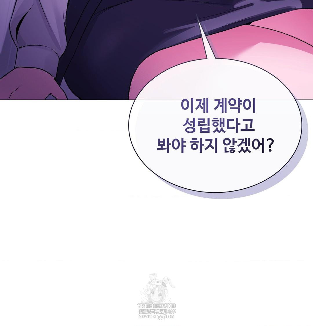 Change Days Raw - Chapter 15 Page 37