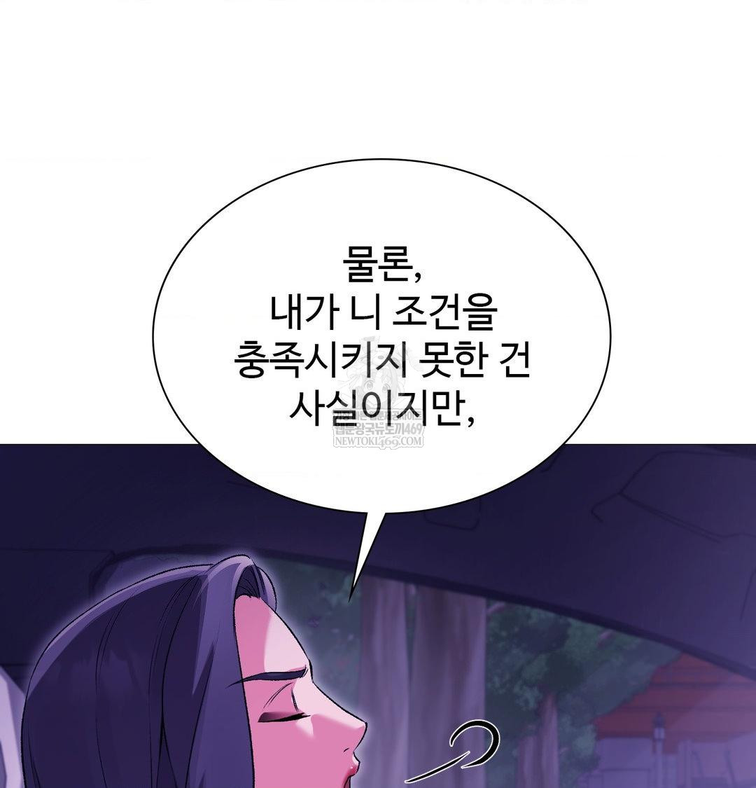 Change Days Raw - Chapter 15 Page 41