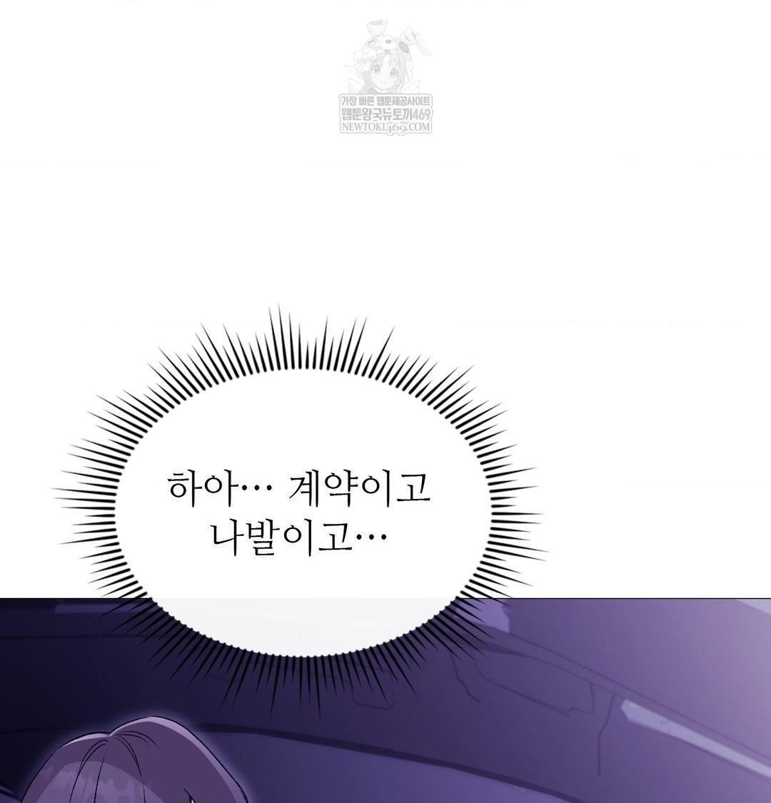 Change Days Raw - Chapter 15 Page 63