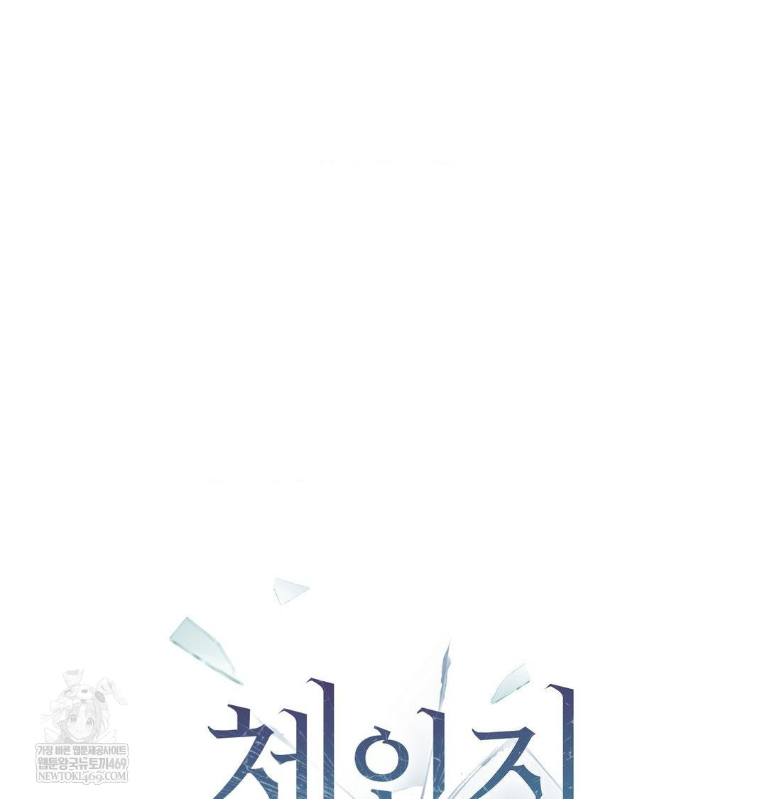 Change Days Raw - Chapter 15 Page 7