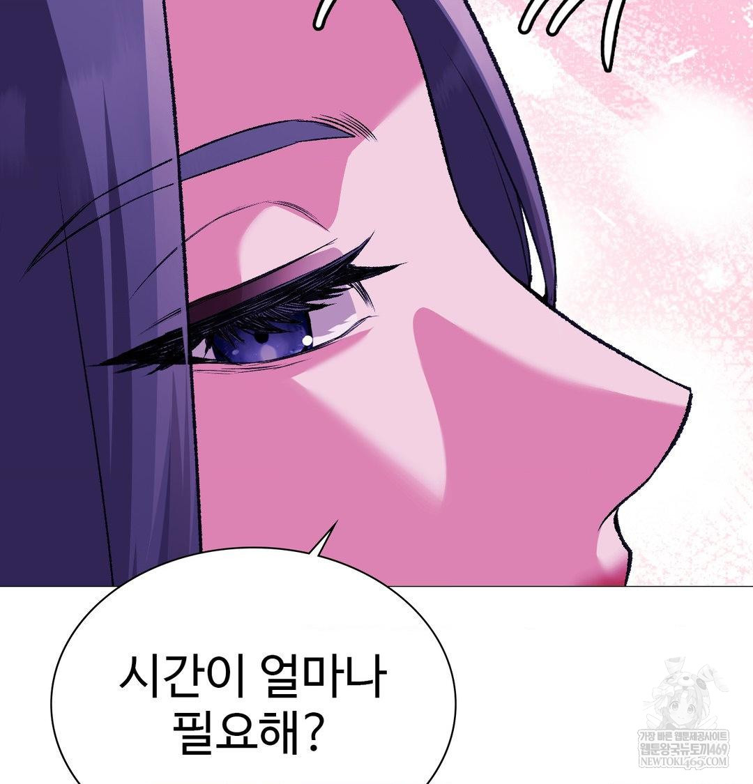 Change Days Raw - Chapter 16 Page 12