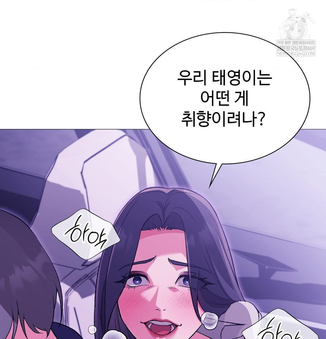 Change Days Raw - Chapter 16 Page 33