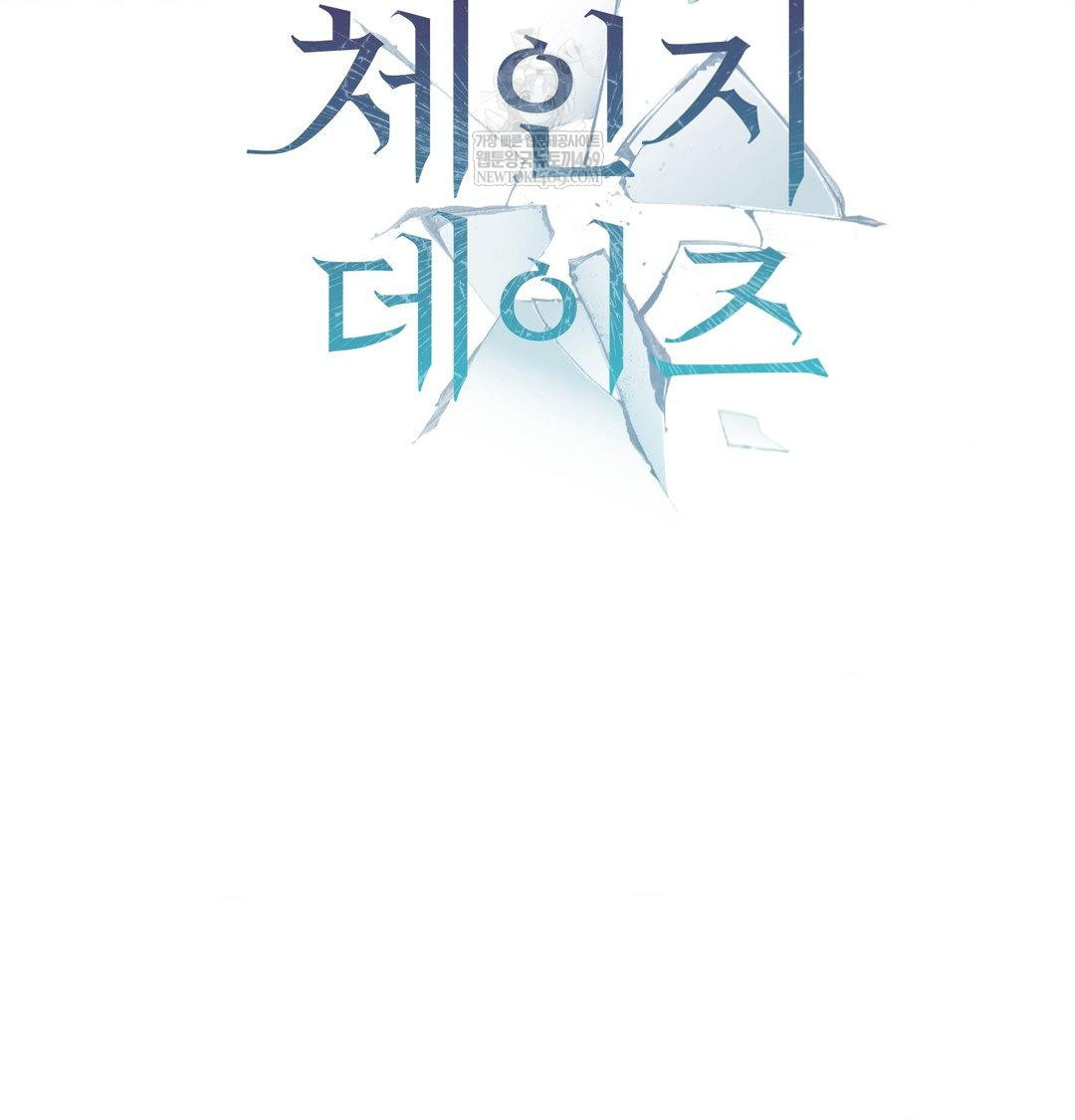 Change Days Raw - Chapter 16 Page 40