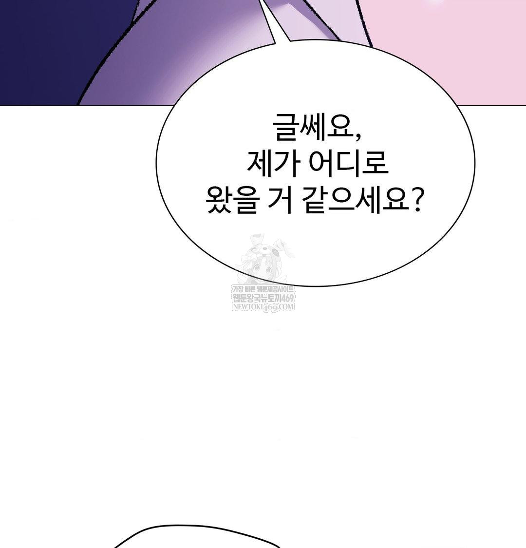 Change Days Raw - Chapter 16 Page 65