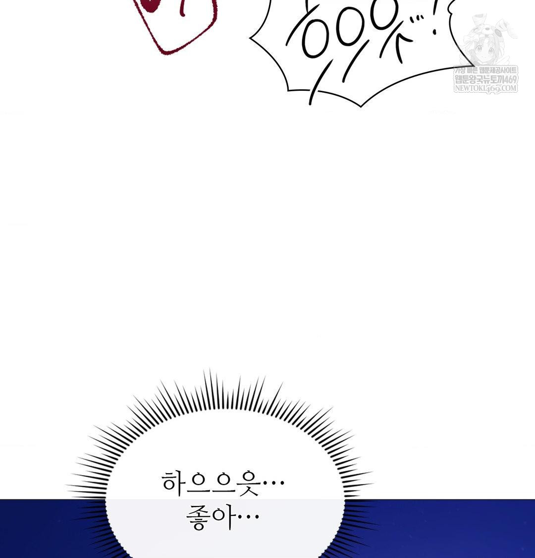 Change Days Raw - Chapter 16 Page 82