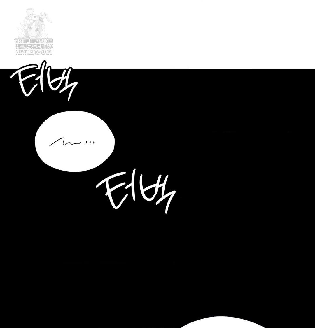 Change Days Raw - Chapter 16 Page 89