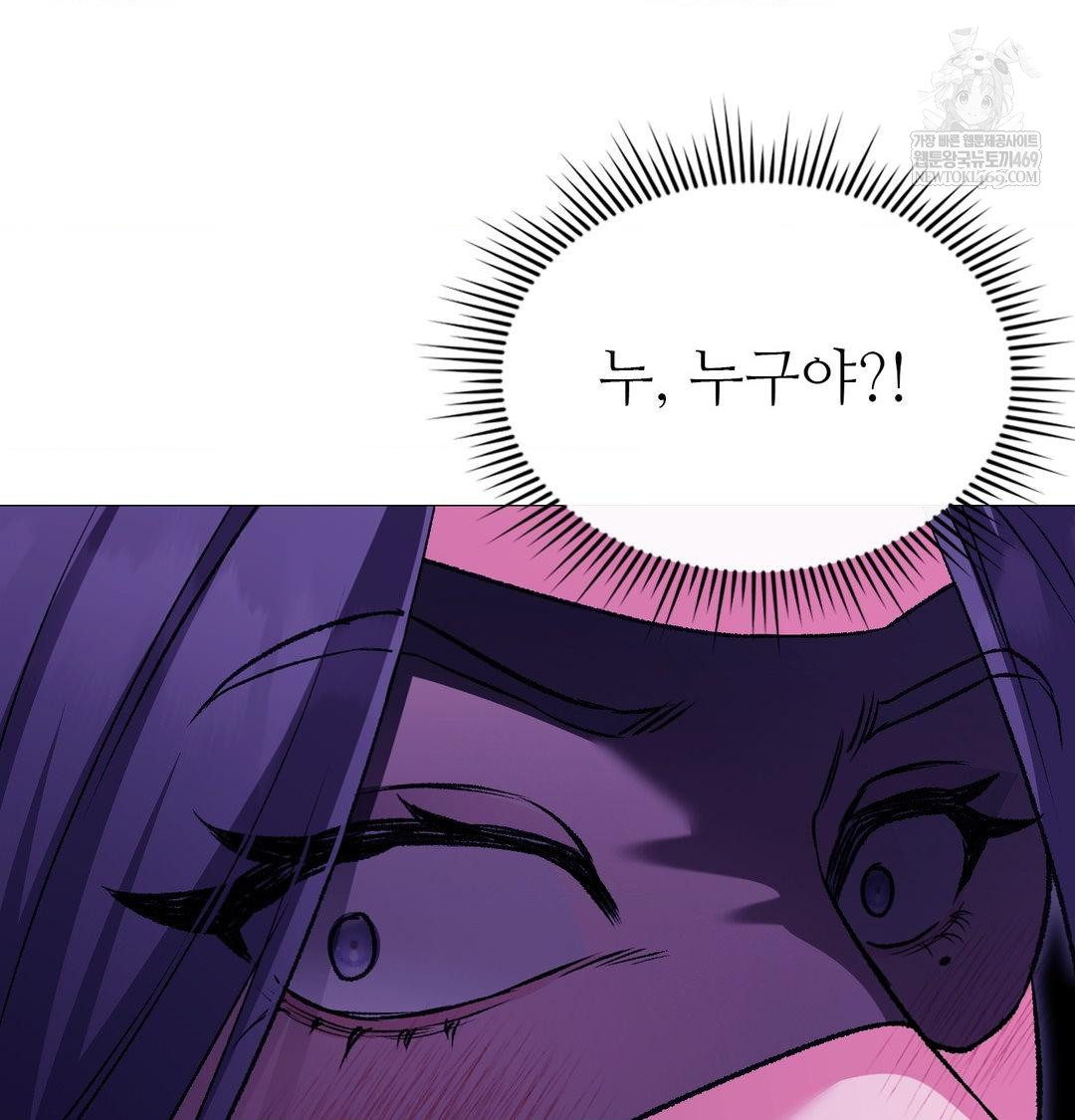 Change Days Raw - Chapter 16 Page 94