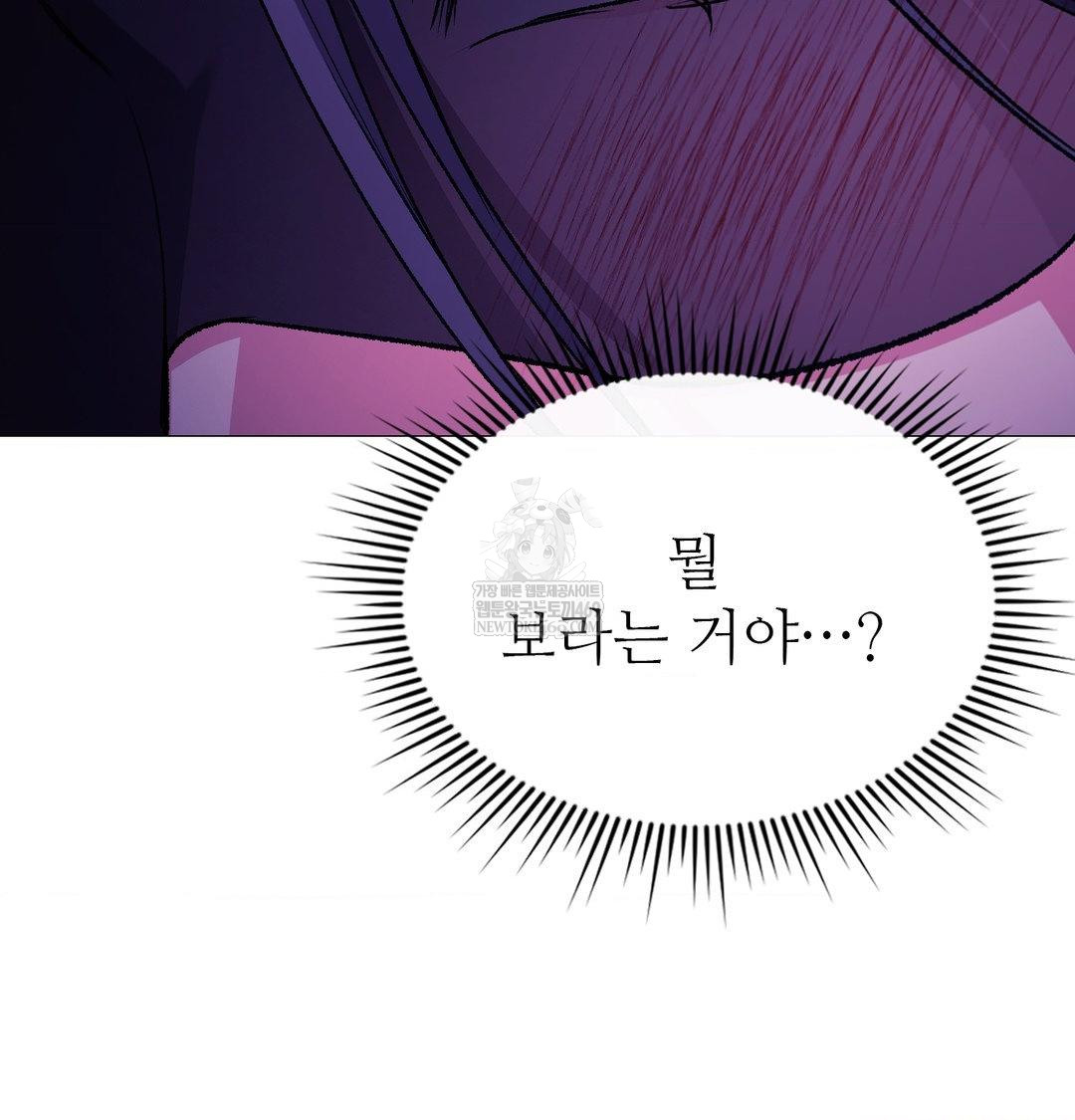 Change Days Raw - Chapter 16 Page 98