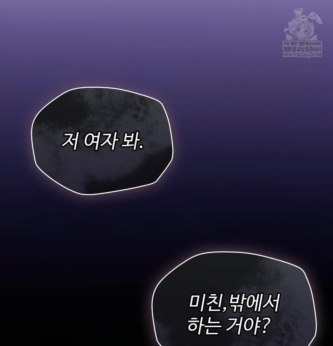 Change Days Raw - Chapter 17 Page 21