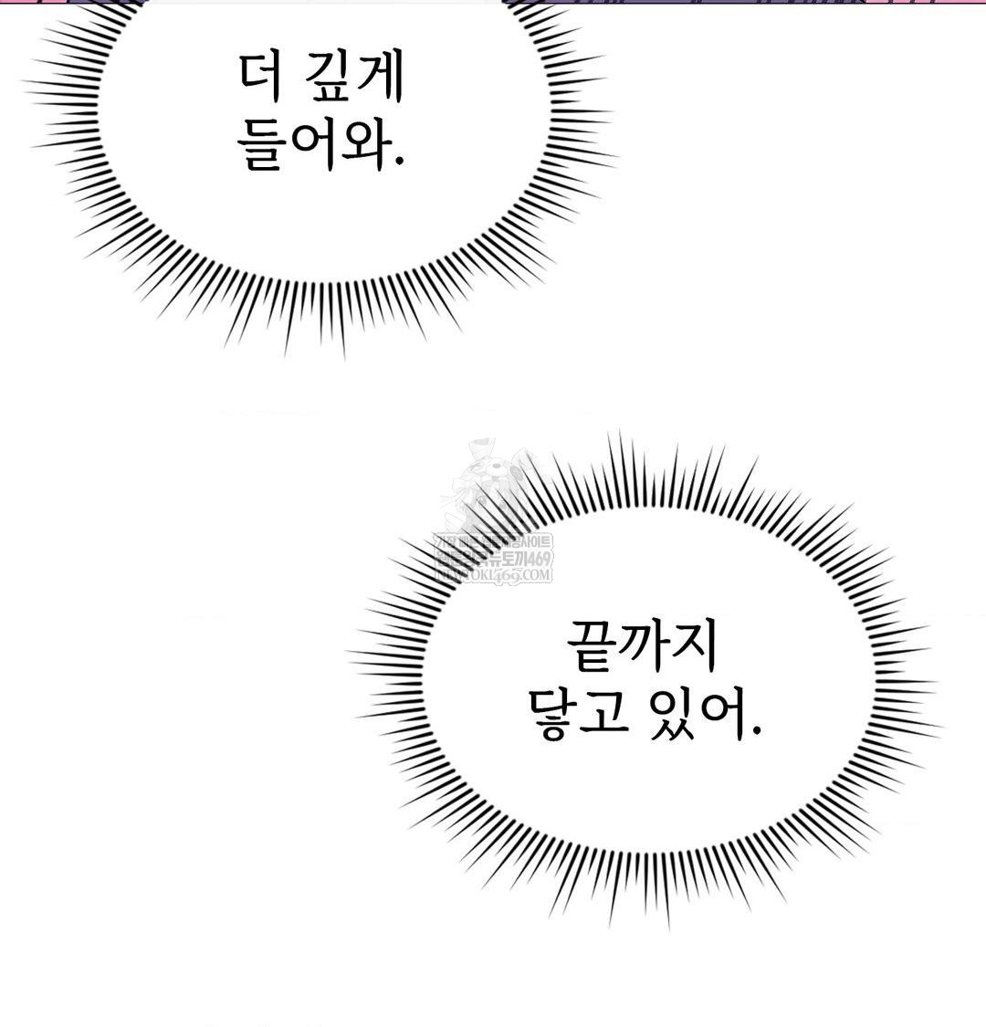 Change Days Raw - Chapter 17 Page 39