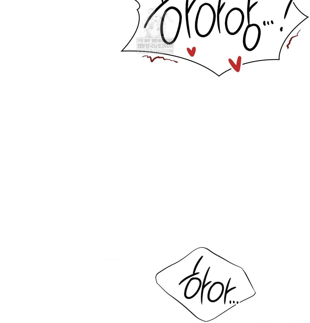 Change Days Raw - Chapter 17 Page 7