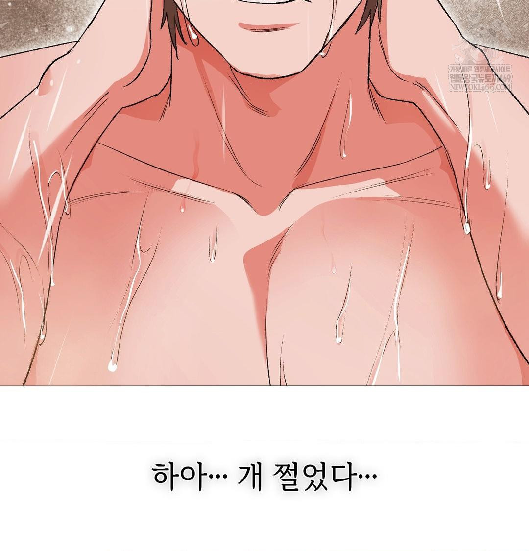 Change Days Raw - Chapter 17 Page 74