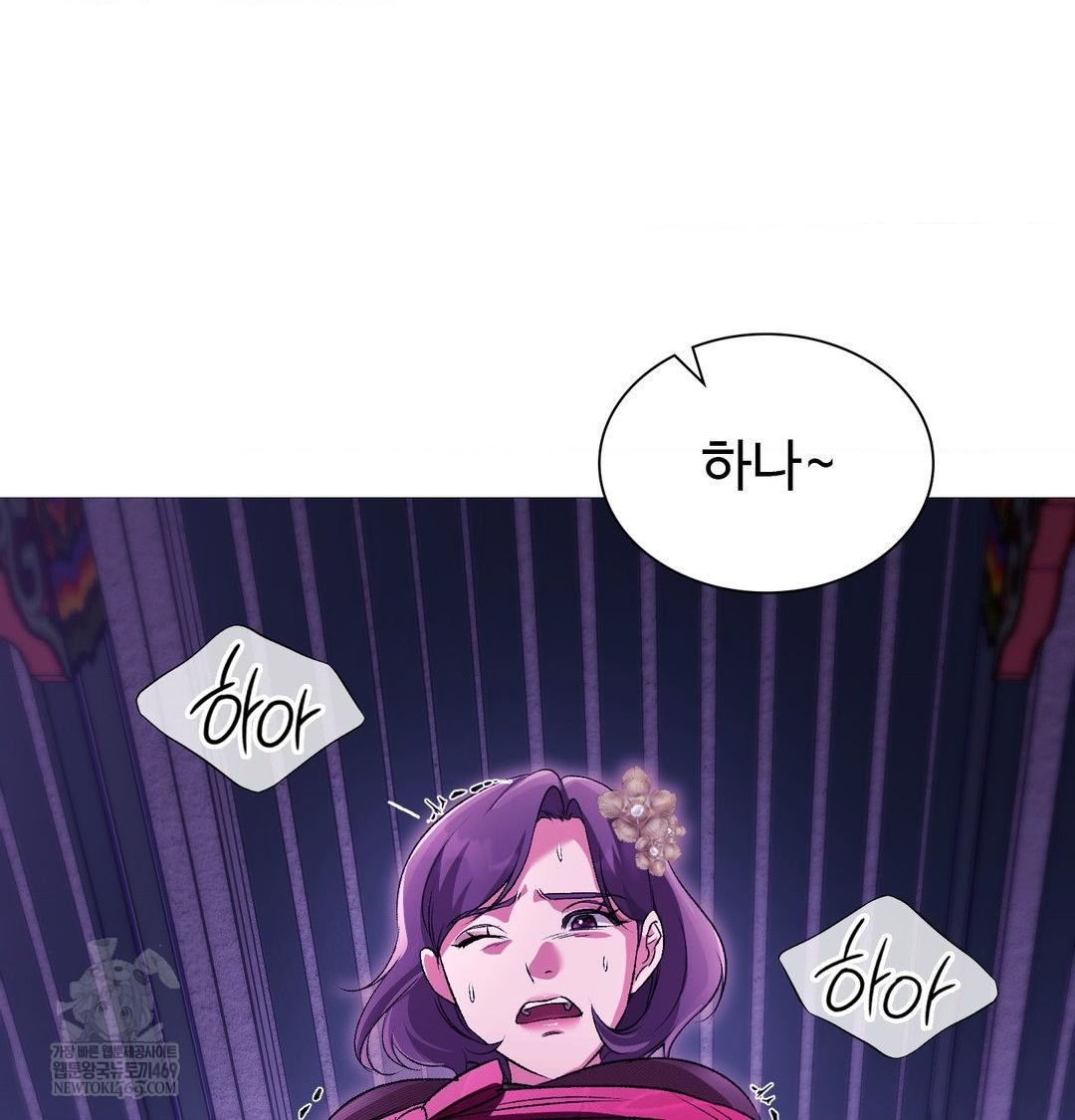 Change Days Raw - Chapter 18 Page 124