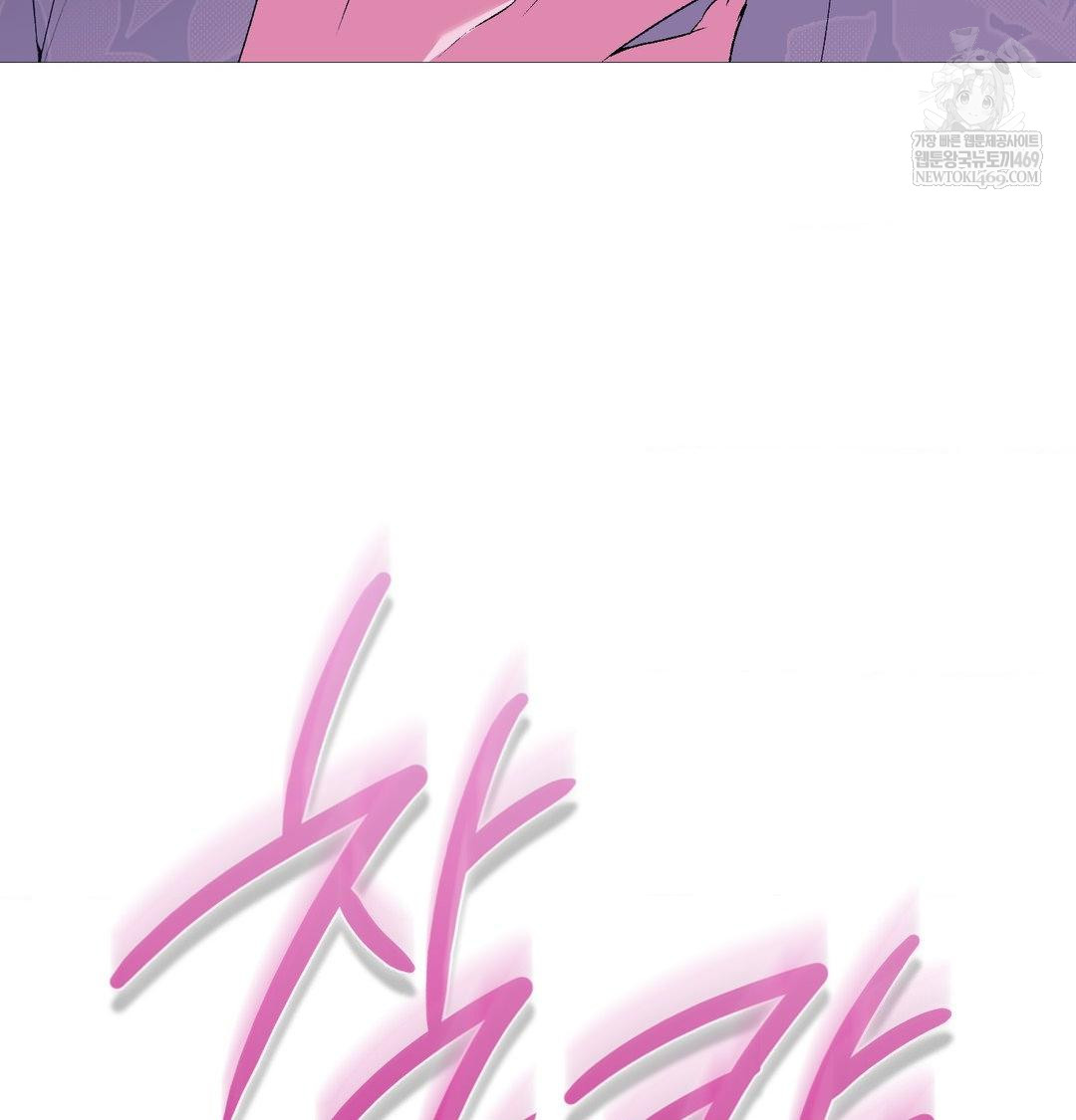 Change Days Raw - Chapter 18 Page 140