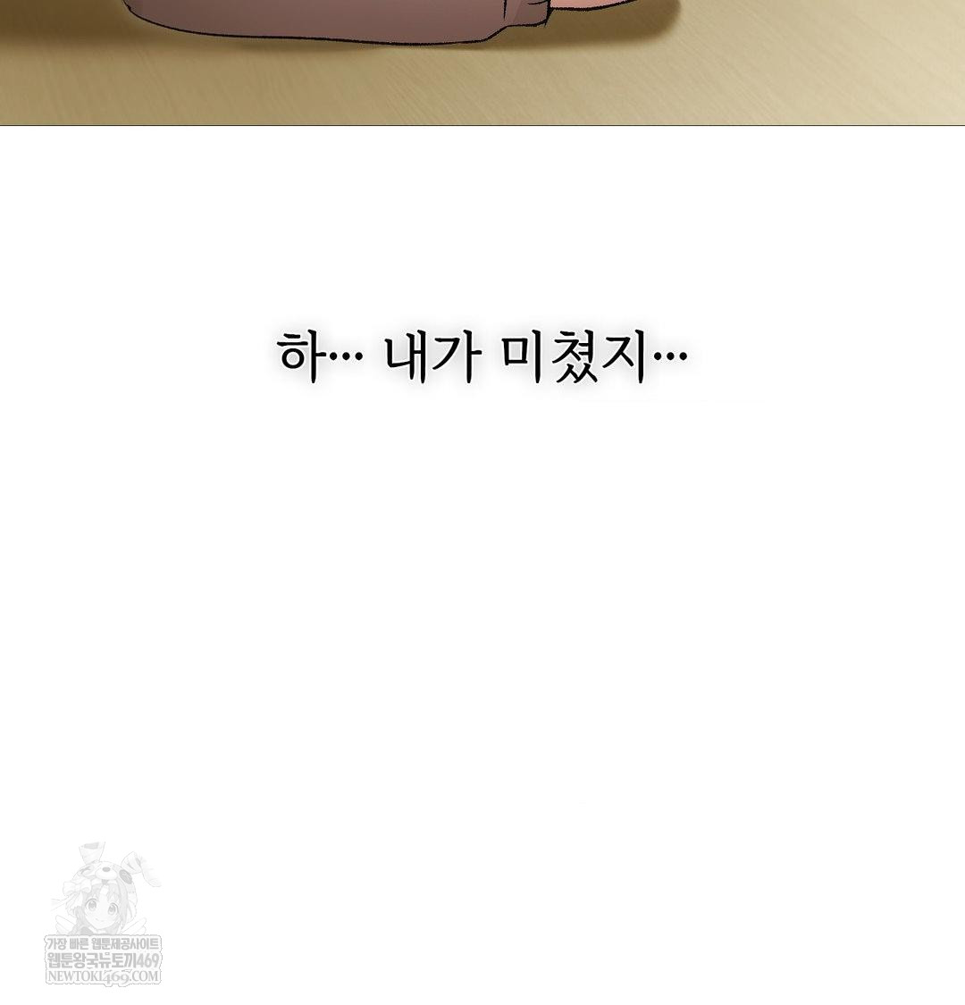 Change Days Raw - Chapter 18 Page 17