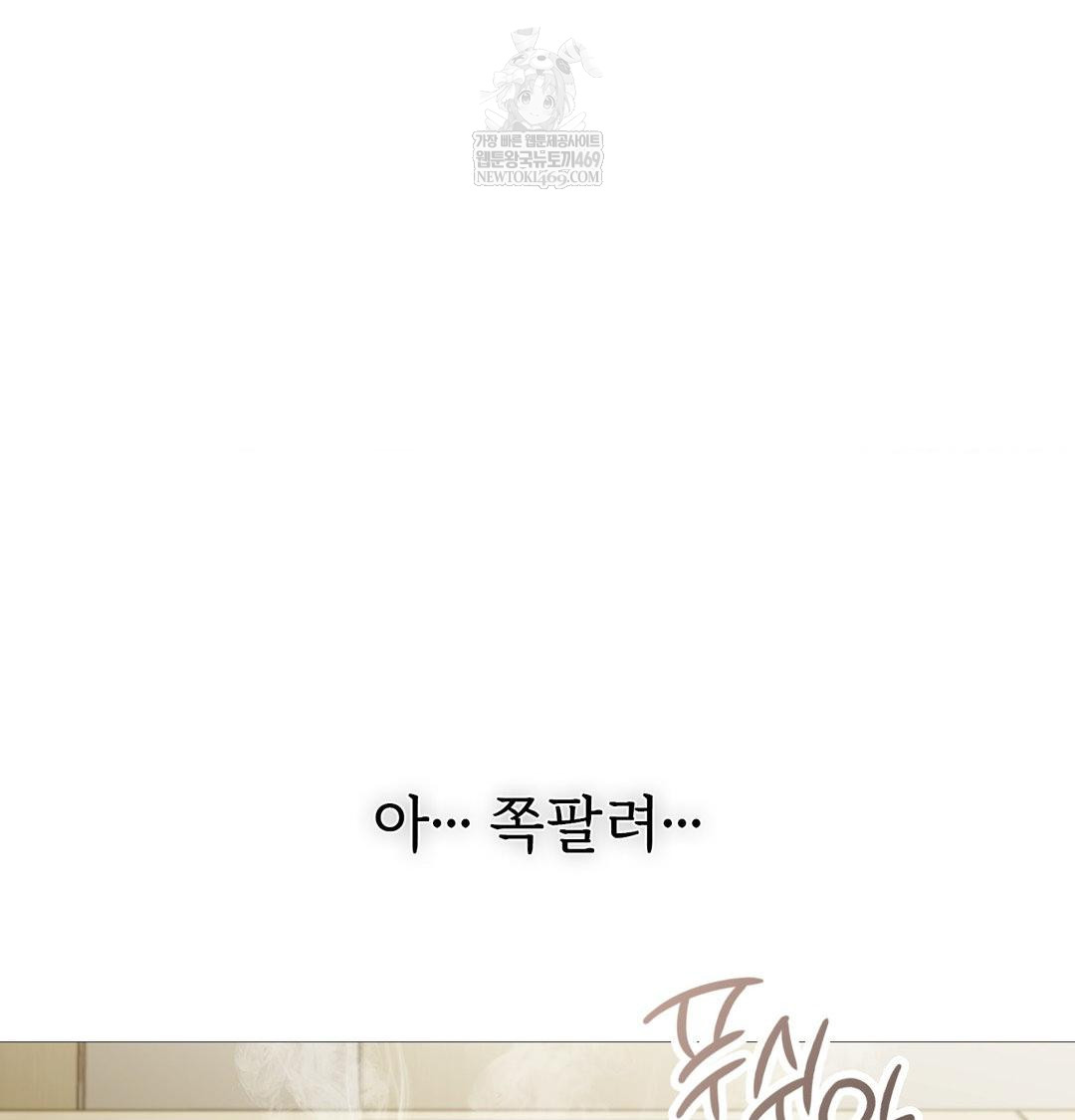 Change Days Raw - Chapter 18 Page 25