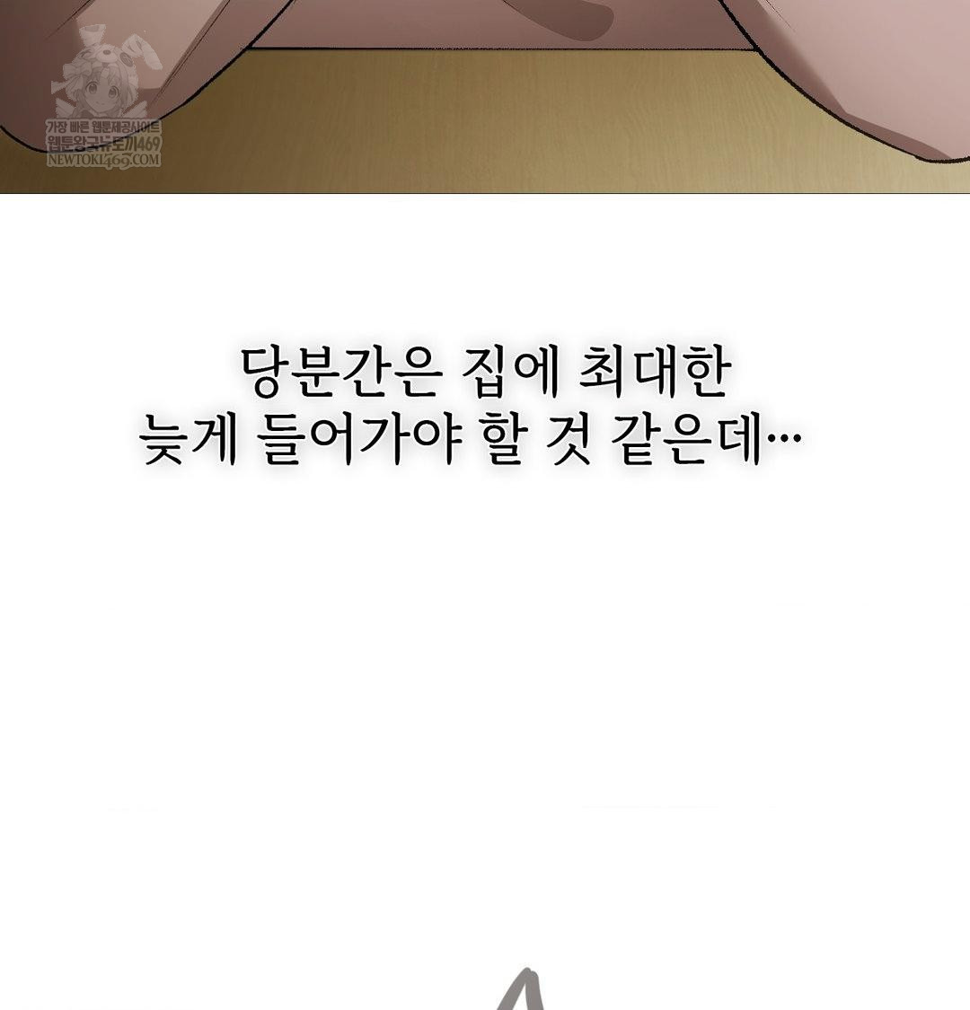 Change Days Raw - Chapter 18 Page 27