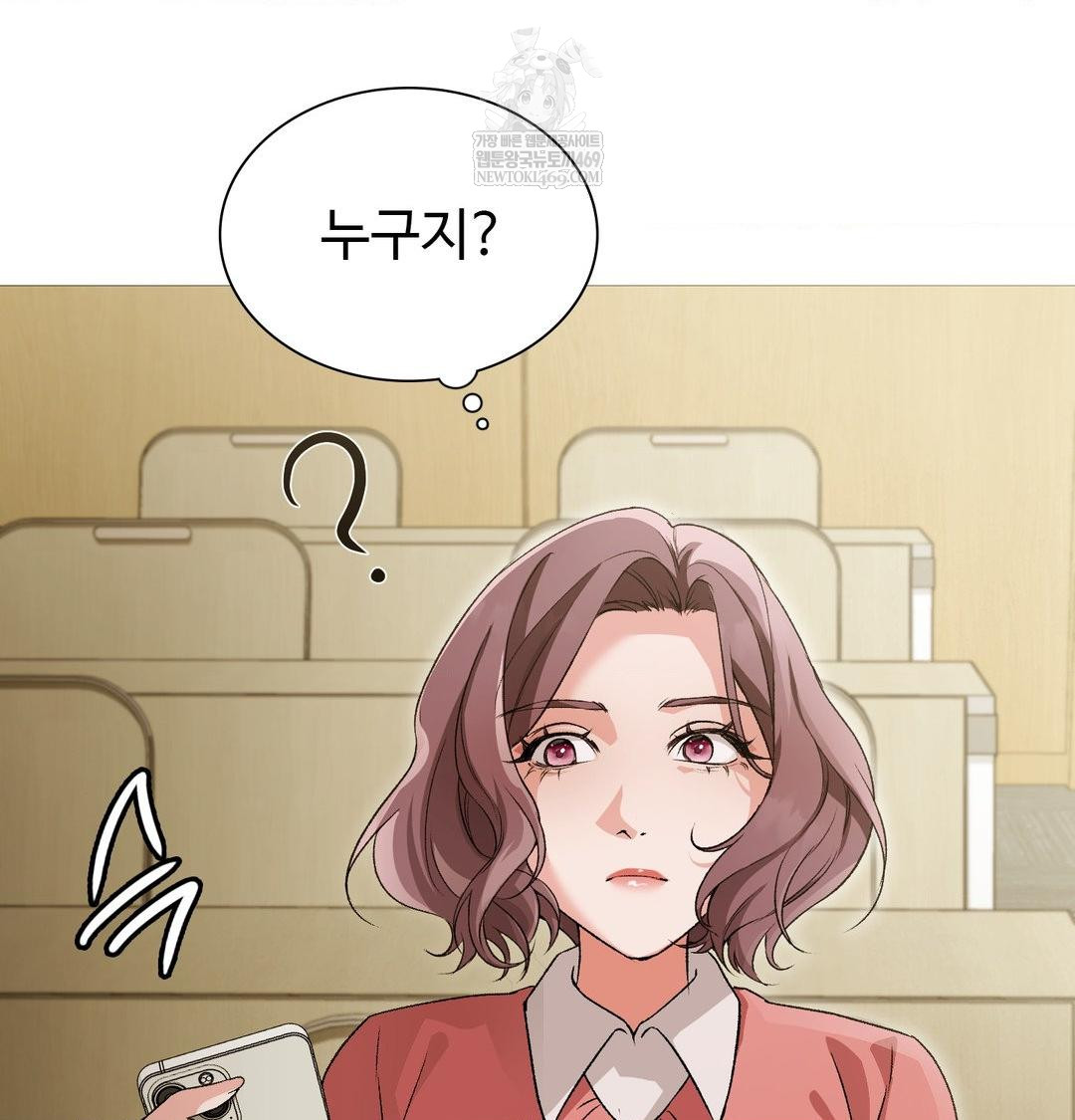 Change Days Raw - Chapter 18 Page 33