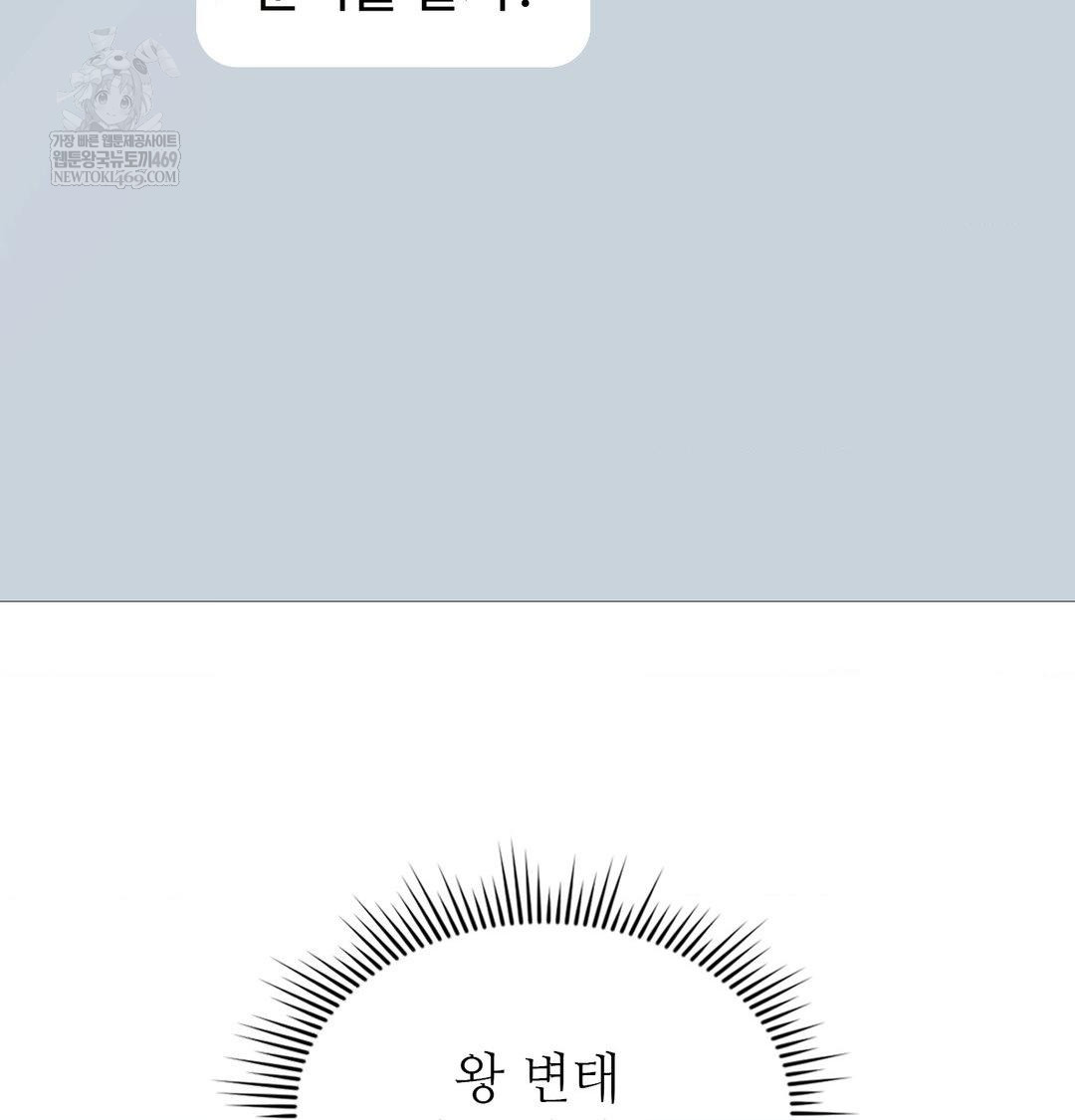 Change Days Raw - Chapter 18 Page 37