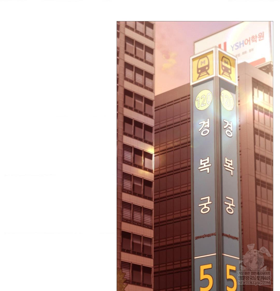 Change Days Raw - Chapter 18 Page 42