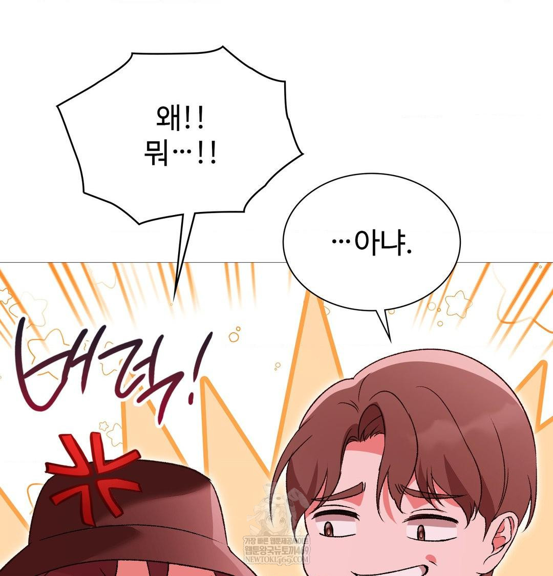 Change Days Raw - Chapter 18 Page 55