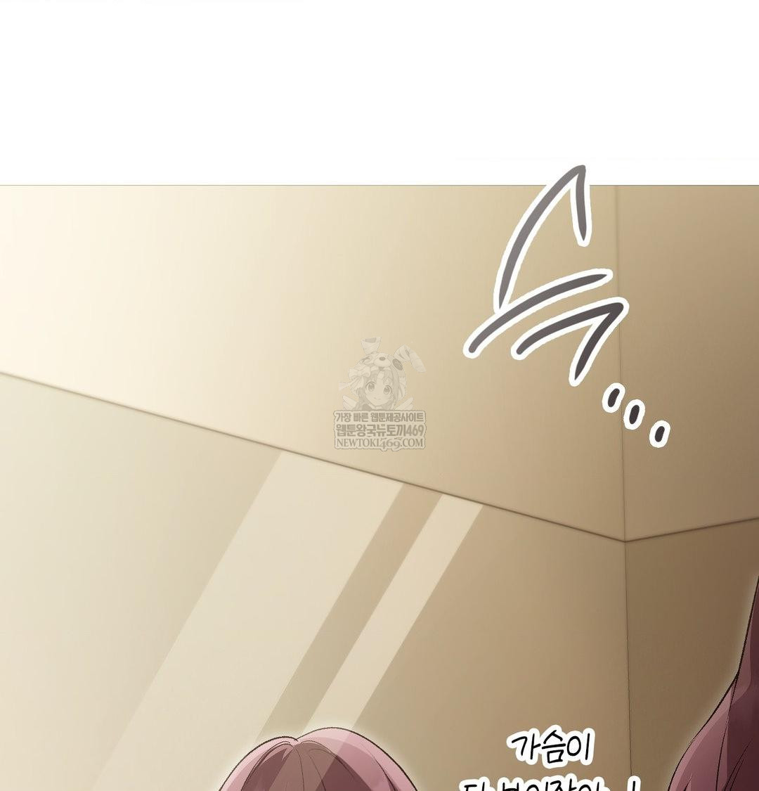 Change Days Raw - Chapter 18 Page 79